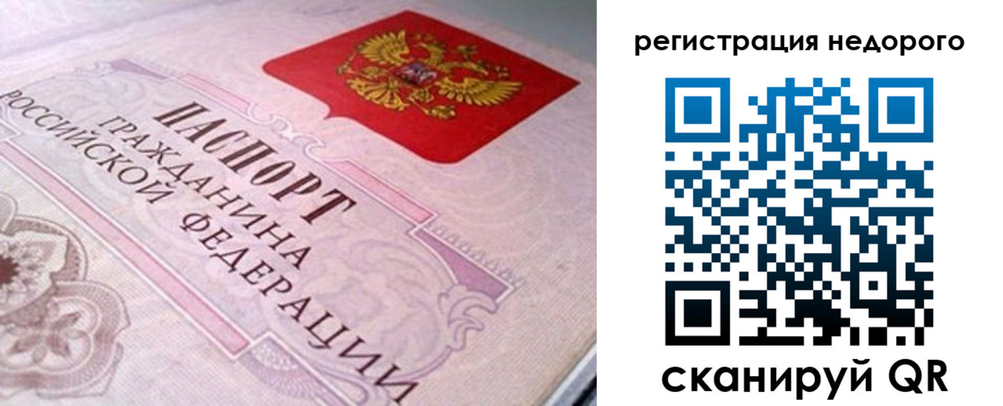 регистрация для дет. сада в Ивановской области