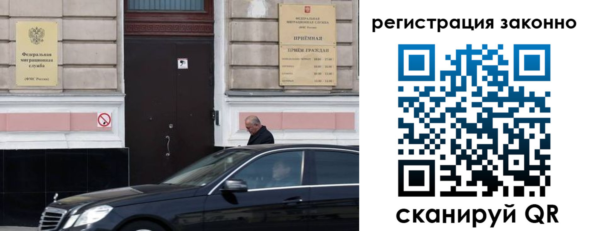 временная регистрация собственник в Ивановской области