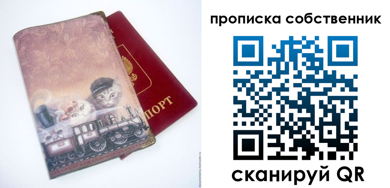 прописка паспорт в Ивановской области