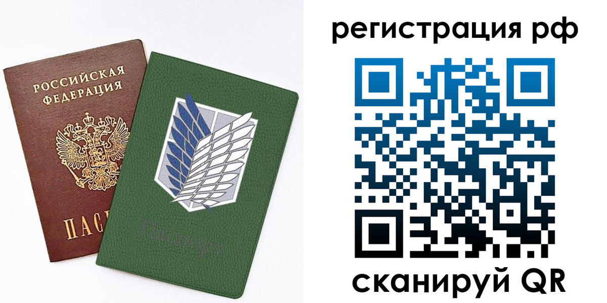 временная прописка в Ивановской области