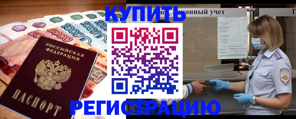 прописка для школы в Ивановской области