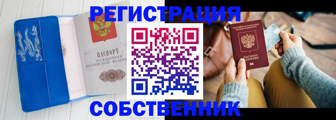 временная регистрация надежно в Ивановской области