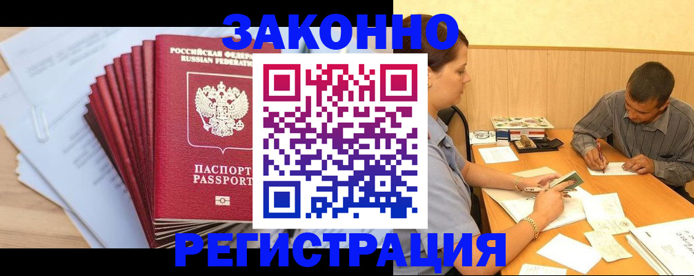 прописка для кредита в Ивановской области