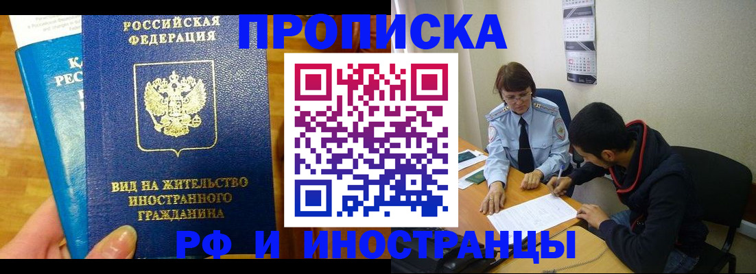 временная регистрация госуслуги в Ивановской области
