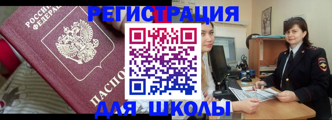 прописка в квартире в Ивановской области