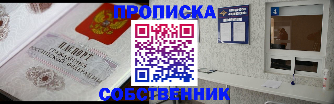 временная регистрация 2025 в Ивановской области
