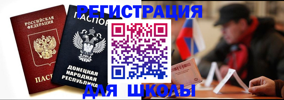 прописка 2025 в Ивановской области